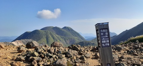 228-211(17-16)登山くじゅう連山910_081147