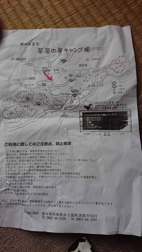 41-33茶屋の原キャンプ場870S