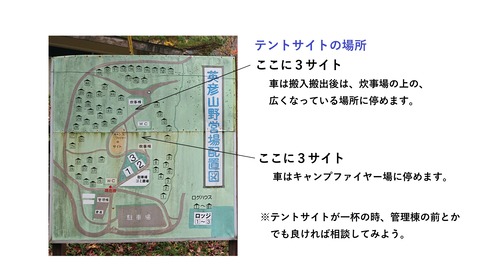 124-109(23-23)英彦山野営場129R1