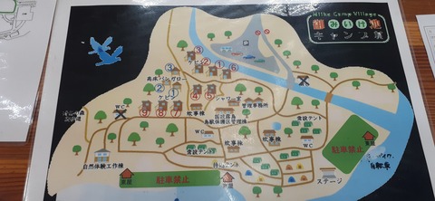 208-192(50-49)奥霧島御池キャンプ村502_104359