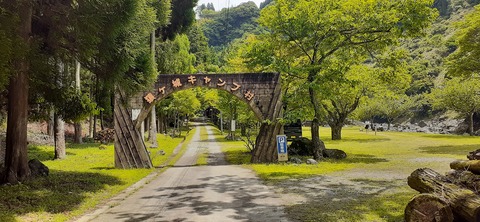 211-195(53-52)猿ヶ城キャンプ場505_125813