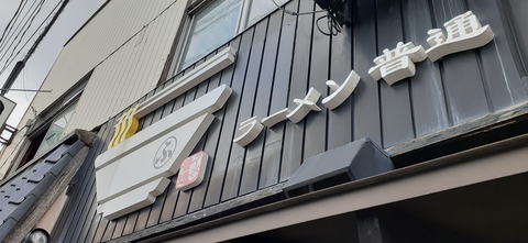 226-209(15-14)脊振山キャンプ場826_105845