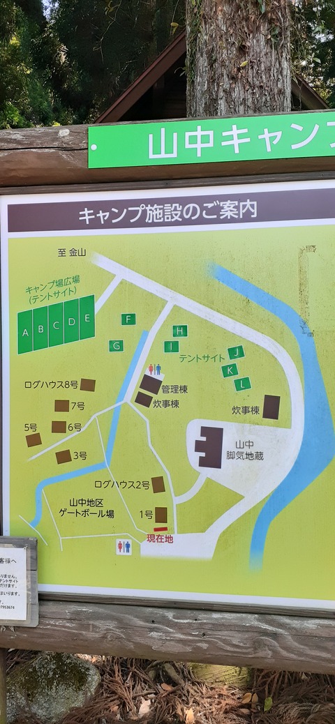 199-183(41-40)山中キャンプ場311_112333