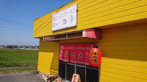 D一輝亭20200404 6