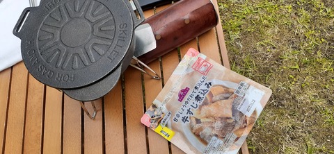 156-141(55-55)鹿川キャンプ場505_144912