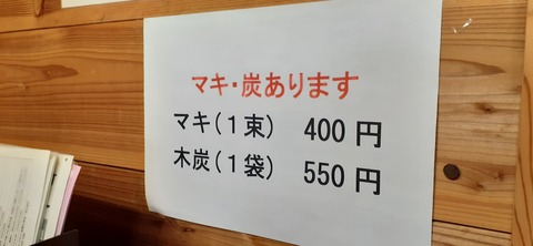 234-217(23-22)広川原キャンプ場1028_130342