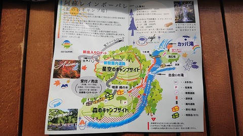122-107(21-21)阿蘇レインボーバレー806