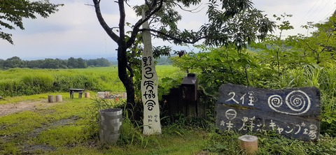 167-152(9-9)久住星群れキャンプ場723_153639