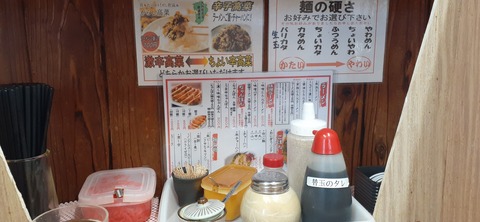 189-173(31-30)ラーメン一撃104_110406