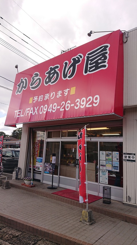 84-70(39-34)直方オートキャンプ場26