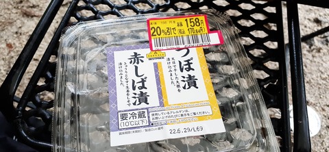 163-148(5-5)いもんころ625_163925