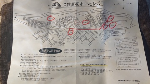 63-51(18-15)久住高原オートビレッジ3870