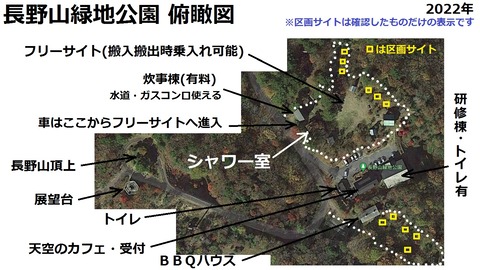 164-149(6-6)長野山緑地公園