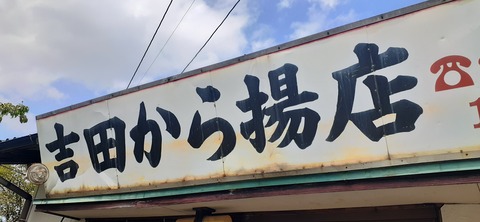 229-212(18-17)竹原牧場916_121944