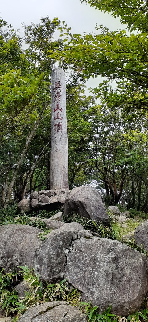 168-153(10-10)英彦山登山731_130904