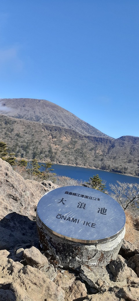 240-223(29-28)韓国岳1124_111837