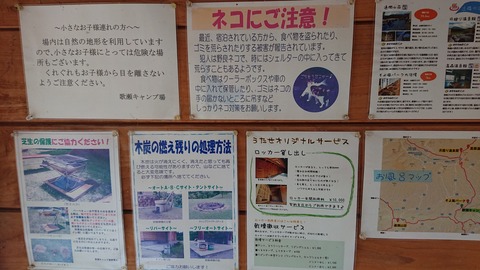 69-56(24-20)歌瀬キャンプ場302S