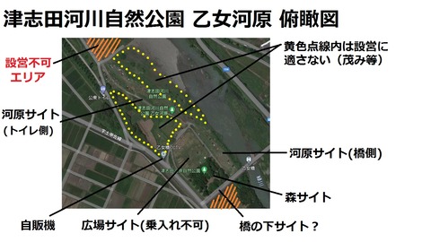 207-191(49-48)津志田河川公園乙女河原