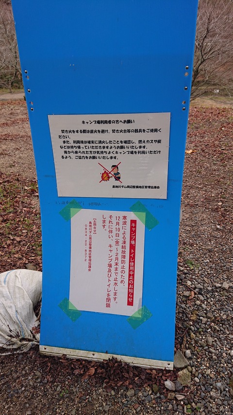 130-115(29-29)新平ヶ原公園キャンプ場858