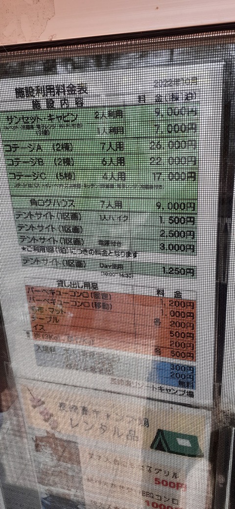 254-235(43-40)長崎鼻リゾート②330_121913