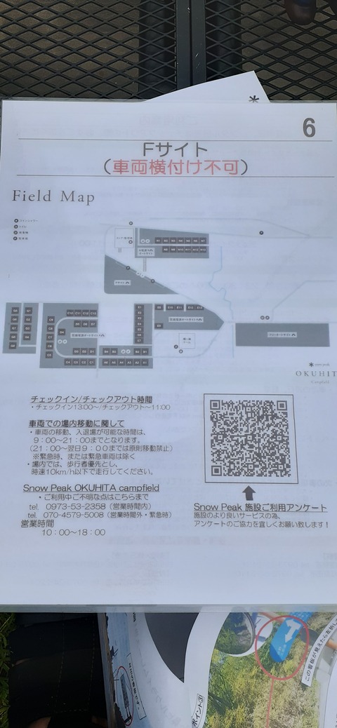 227-210(16-15)スノーピーク奥日田902_164912