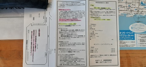 237-220(26-25)るるパーク1111_120043