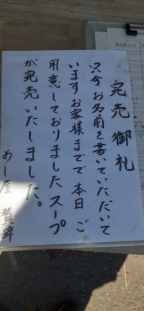 154-139(53-53)中岳キャンプ場 賛辞503_125622