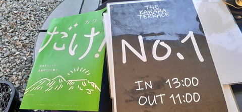 201-185(43-42)カワラテラス320_133024