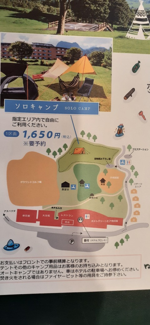 177-162(19-19)HGP南阿蘇OSCAMP1009_122612