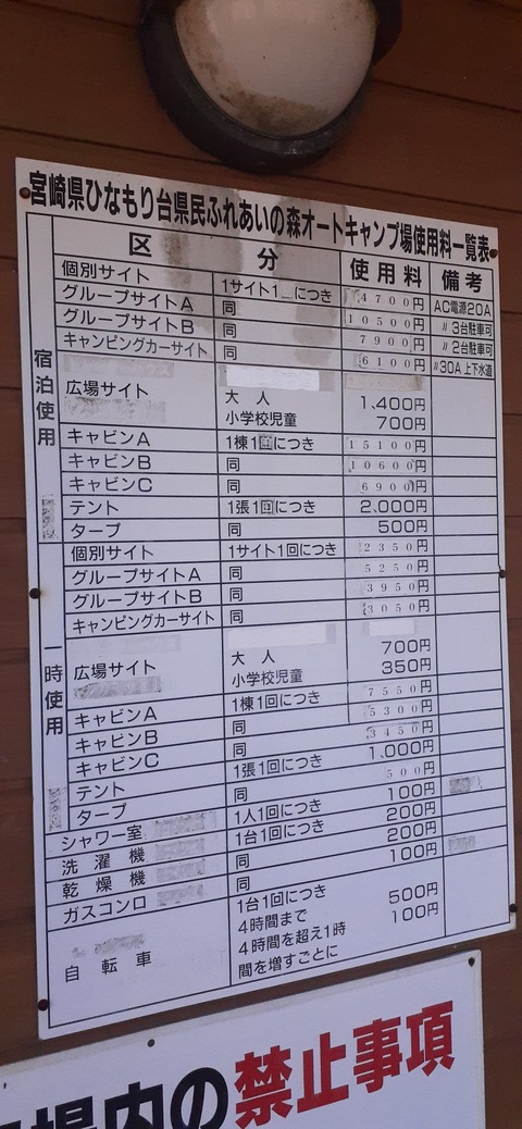 240-223(29-28)ひなもりキャンプ場1124_135637