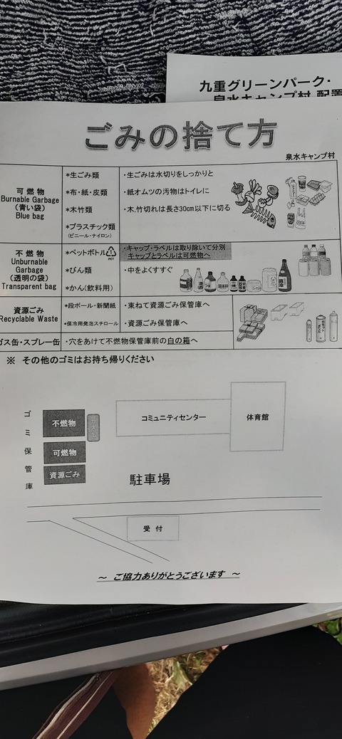 228-211(17-16)泉水キャンプ村909_144724