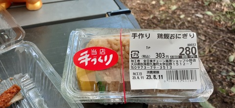 221-204(10-9)鉄山3泊目811_130029