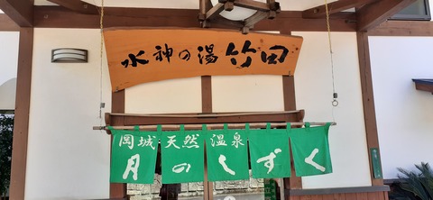 182-166(24-23)長湯きらりキャンプ場1105_112037