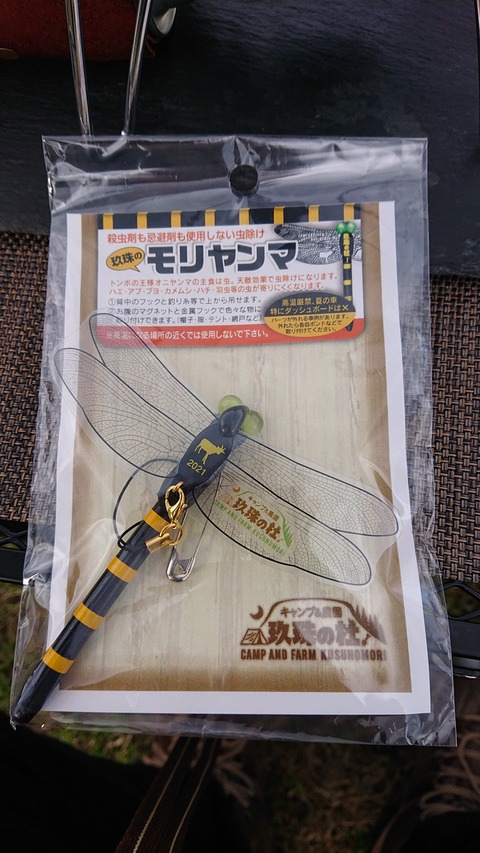 125-110(24-24)キャンプ&農園玖珠の杜270