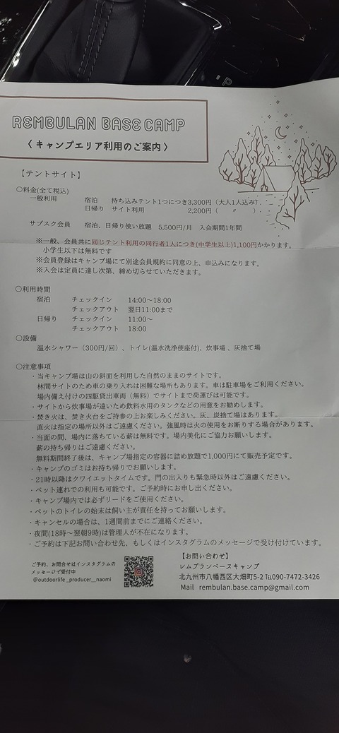 213-197(2-2)レムブランベースC527_141112