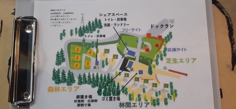 243-226(32-31)湯の森CAMP SITE1216_125512