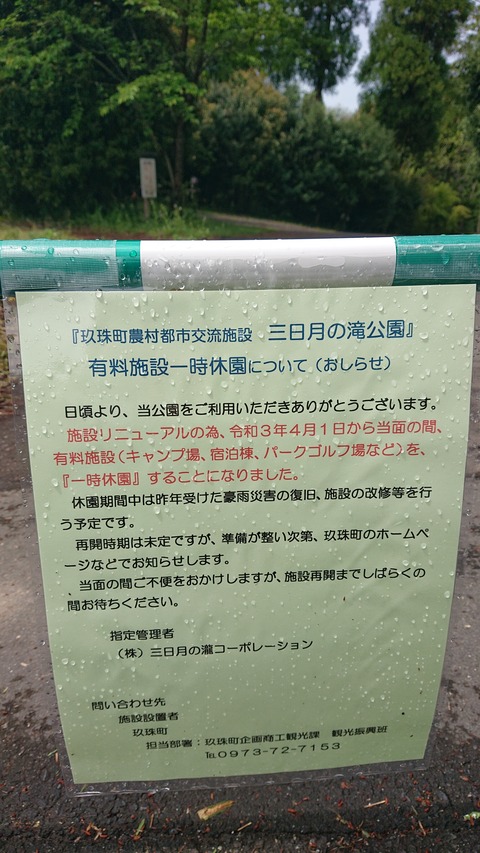 96-81(51-45)伐株山憩いの森550