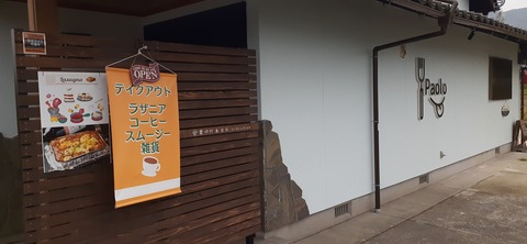 206-190(48-47)吉無田高原緑の村430_115130