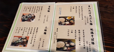 174-159(16-16)木魂館925_110244