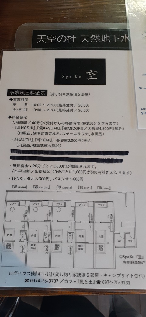 266-247(3-3)天空の杜601_120622