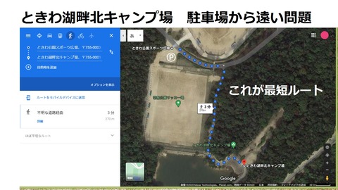 75-62(30-26)ときわ湖畔北キャンプ場7