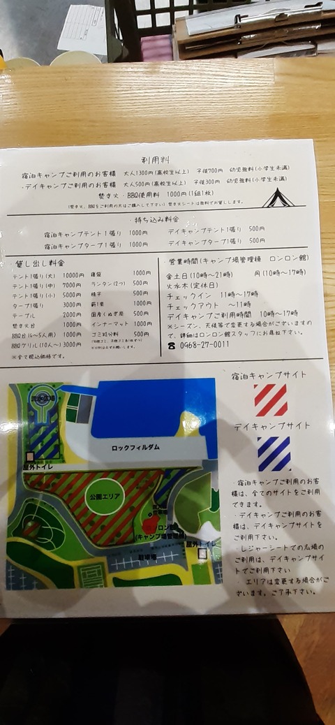 134-119(33-33)ドラゴンキャンプ場29_143313