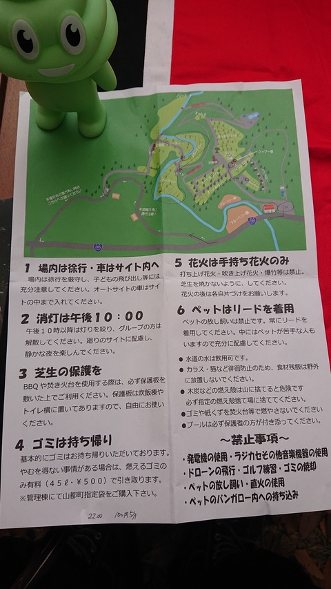 69-56(24-20)歌瀬キャンプ場299S