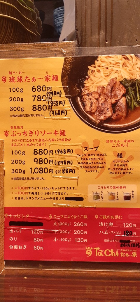 243-226(32-31)湯の森 たぁ～家1216_113214