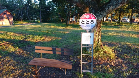 56-45(11-9)久住山荘南登山口C120