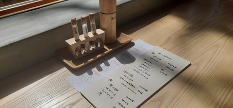 145-130(44-44)御飯屋おはな5_125026