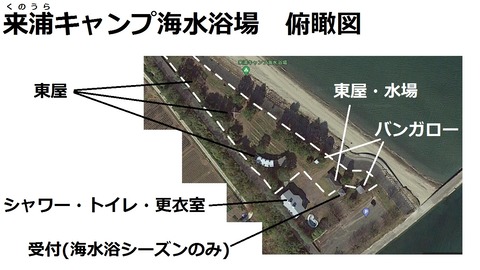 161-146(3-3)来浦キャンプ場