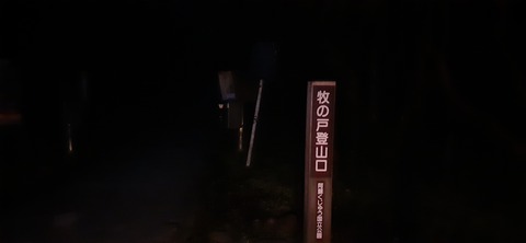 228-211(17-16)登山くじゅう連山910_052228