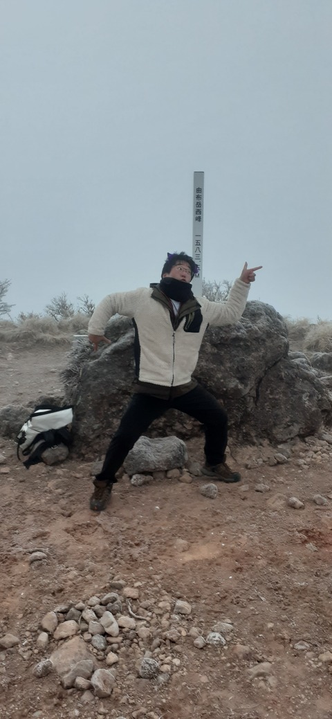 250-231(39-36)RECAMP志高湖 由布岳211_071124