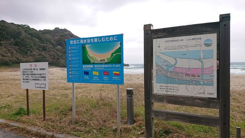 89-75(44-39)二位ノ浜キャンプ場48